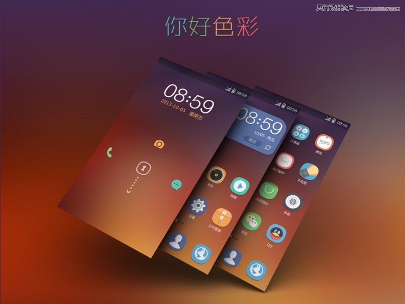 詳細解析我做手機主題設計的這十年