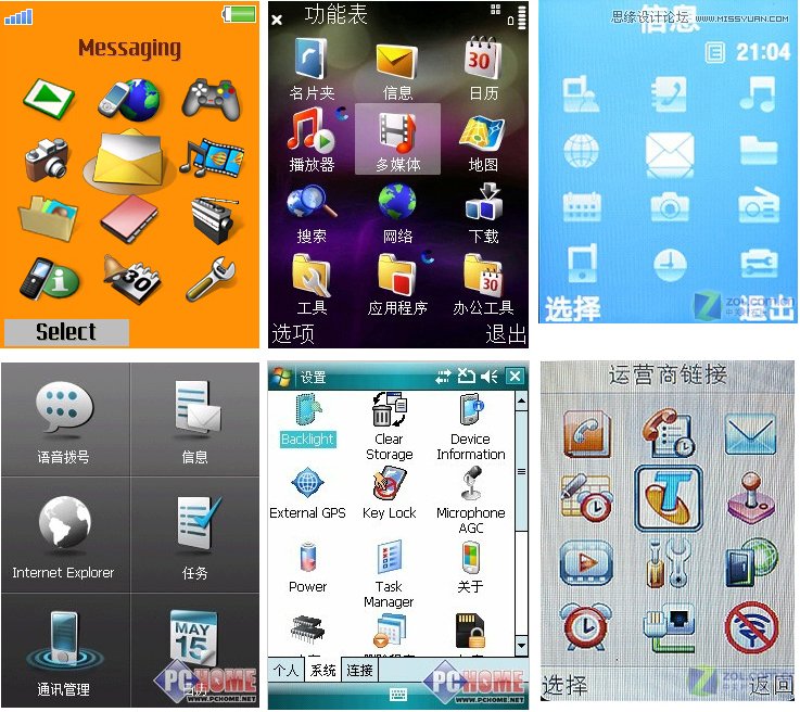 詳細解析我做手機主題設計的這十年
