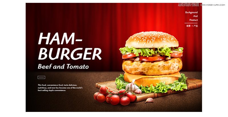 詳細解析設計中如何讓背景突顯主體