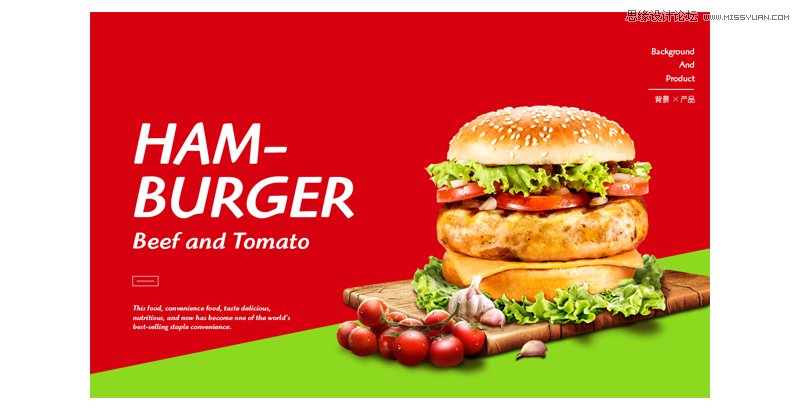 詳細解析設計中如何讓背景突顯主體