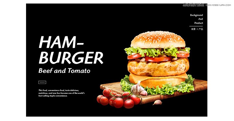 詳細解析設計中如何讓背景突顯主體