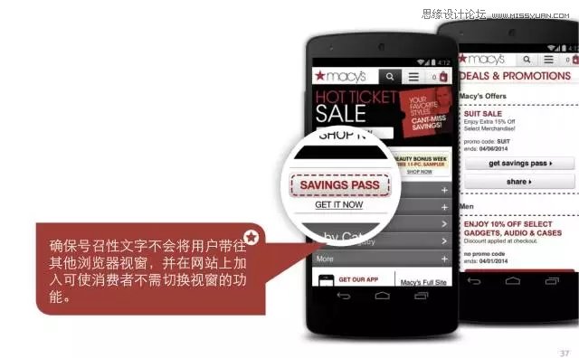 詳細解析實用的移動Web六大設計心法