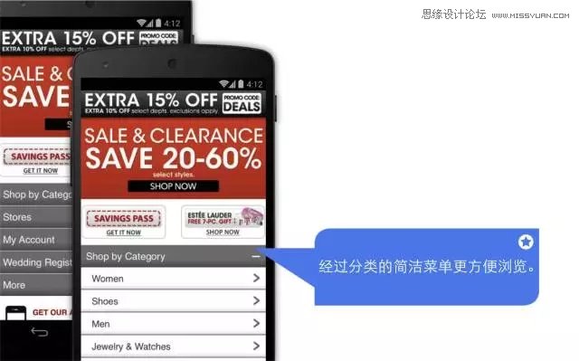 詳細解析實用的移動Web六大設計心法