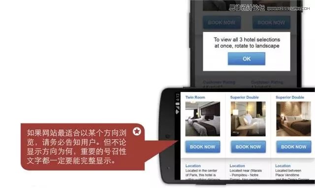 詳細解析實用的移動Web六大設計心法