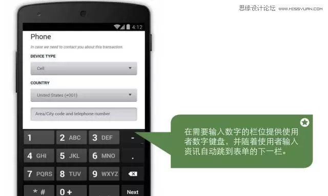 詳細解析實用的移動Web六大設計心法