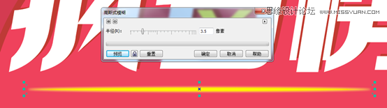 CorelDraw制作淘寶宣傳促銷(xiāo)海報(bào)教程