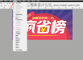 CorelDraw制作淘寶宣傳促銷(xiāo)海報(bào)教程