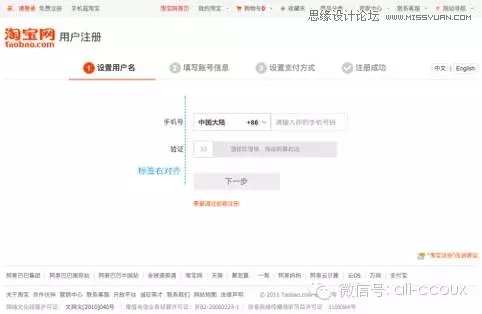 網頁設計師如何設計優質的Web表單技巧