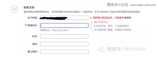 網頁設計師如何設計優質的Web表單技巧
