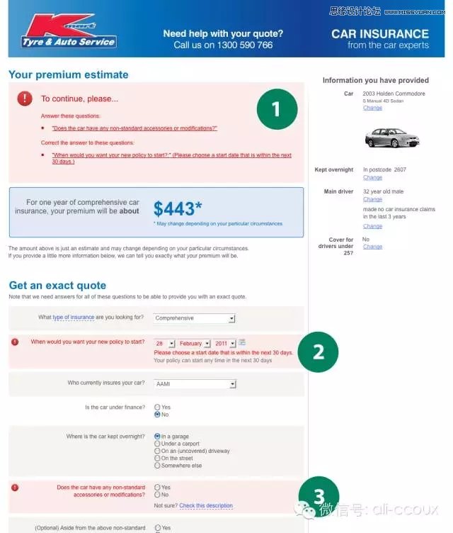 網頁設計師如何設計優質的Web表單技巧