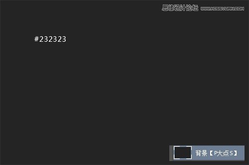 Photoshop繪制立體效果的LOGO展示模板