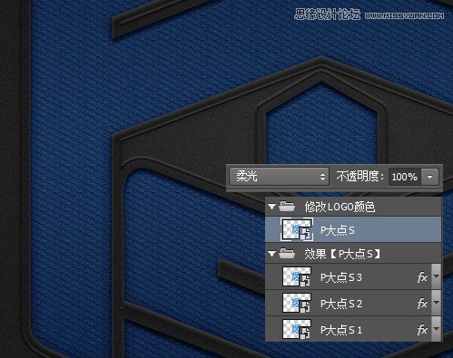 Photoshop繪制立體效果的LOGO展示模板