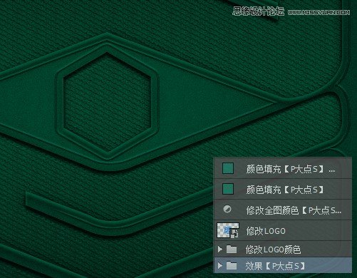 Photoshop繪制立體效果的LOGO展示模板