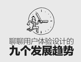 9����������Wվ�Ñ��w��OӋ�İlչ