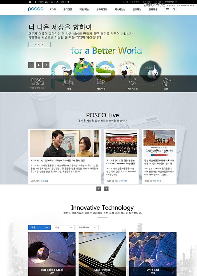 精選全球的鋼鐵公司是如何設計官方網站