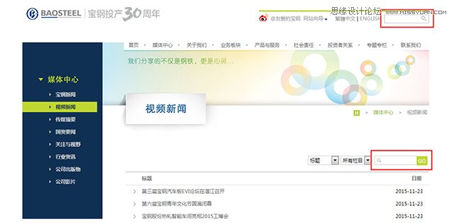 精選全球的鋼鐵公司是如何設計官方網站