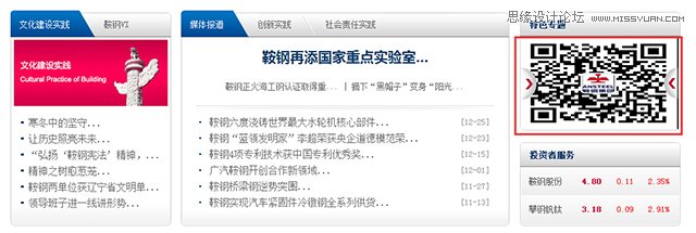 精選全球的鋼鐵公司是如何設計官方網站