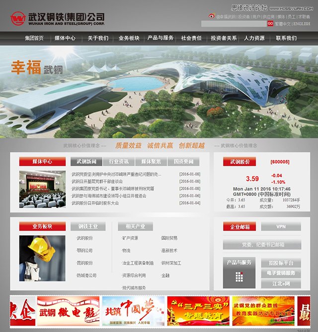 精選全球的鋼鐵公司是如何設計官方網站