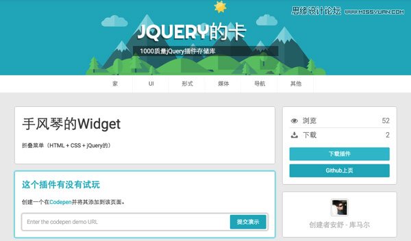 1000個超實用的高品質jQuery插件分享