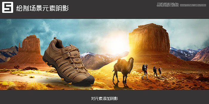 Photoshop設計電商大氣的運動鞋海報