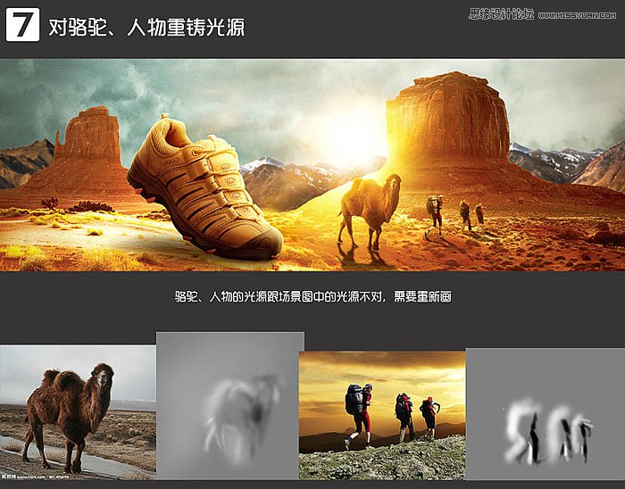 Photoshop設計電商大氣的運動鞋海報