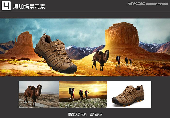 Photoshop設計電商大氣的運動鞋海報