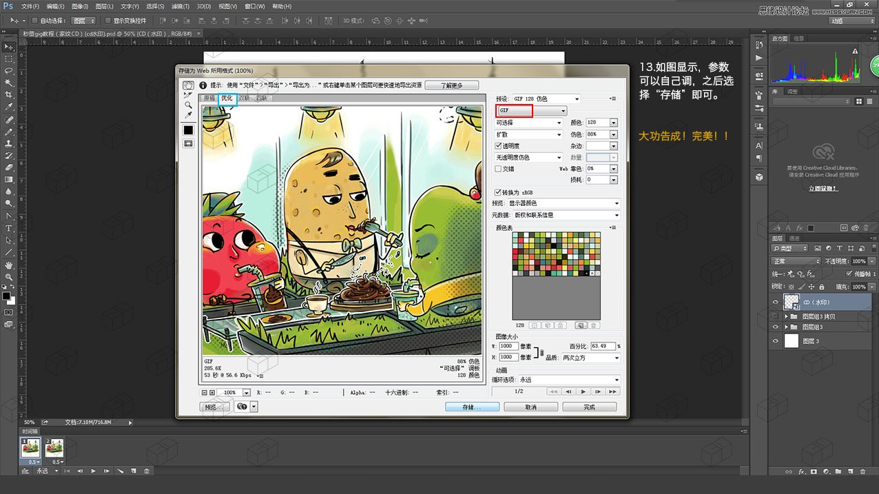 Photoshop�������δֱ��ĄӑB(t��i)GIF����