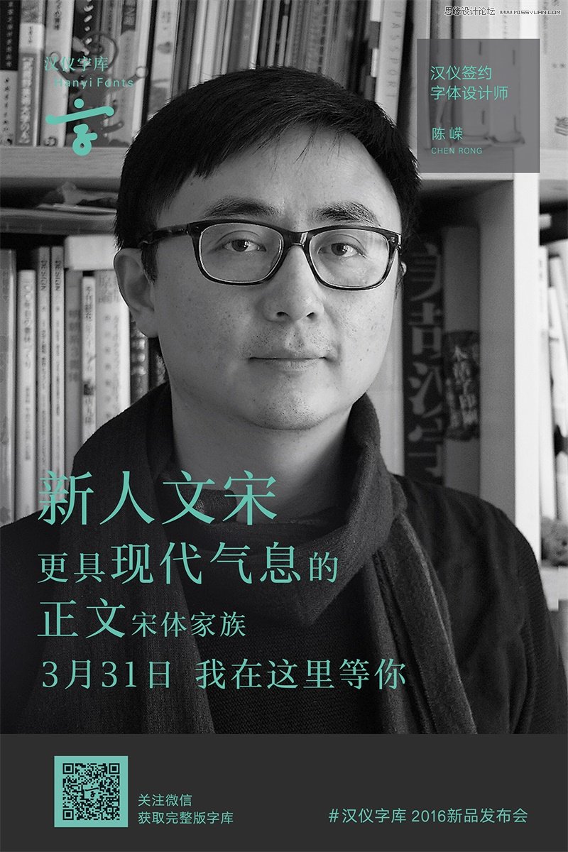 7款漢儀最新的中文字體免費打包下載