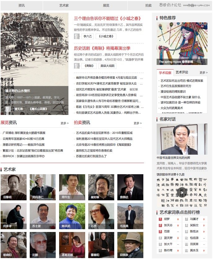 寫給設計師的前端小知識之網頁排版