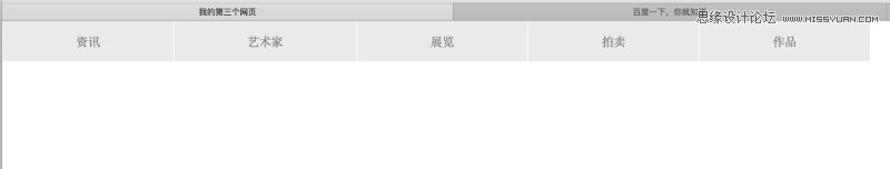 寫給設計師的前端小知識之網頁排版