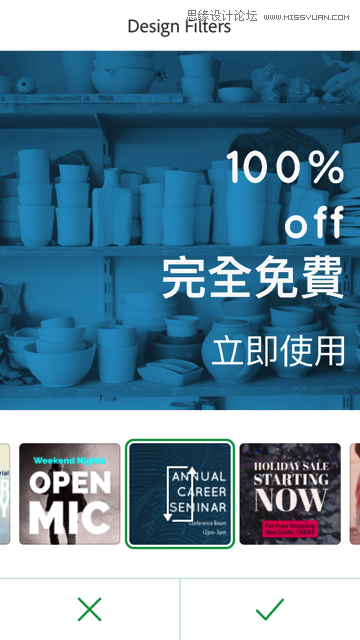 如何快速制作出優秀海報的Adobe Post