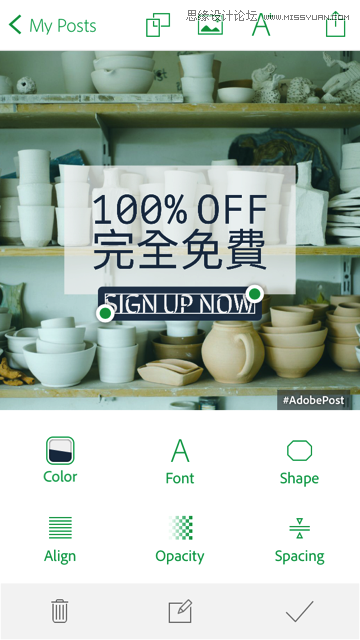 如何快速制作出優秀海報的Adobe Post