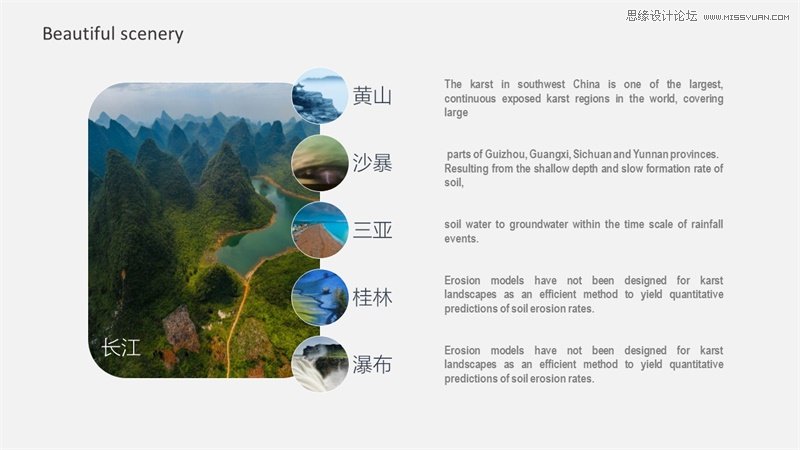 淺談新手如何搞定PPT圖片排版設計