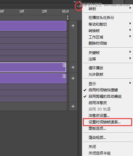 Photoshop詳細解析動畫時間軸的基礎操作