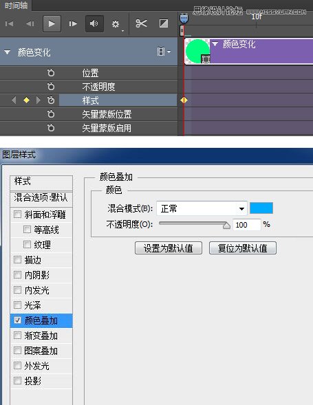 Photoshop詳細解析動畫時間軸的基礎操作