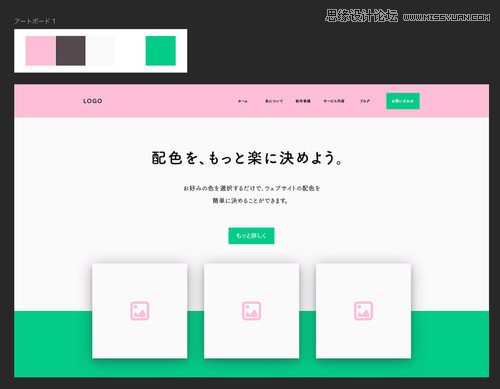 設計師如何快速搞定網頁配色的方法