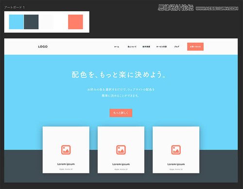 設計師如何快速搞定網頁配色的方法