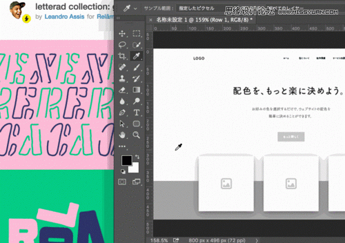 設計師如何快速搞定網頁配色的方法