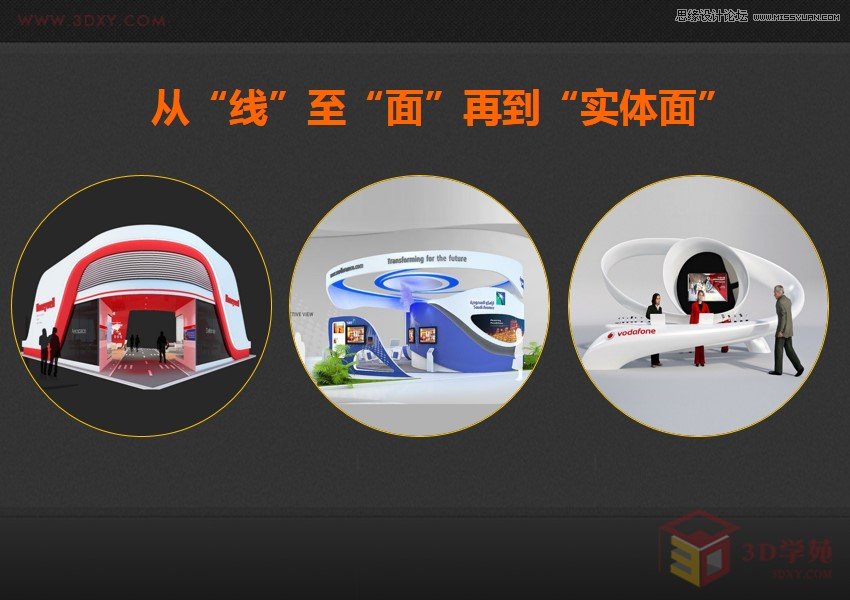 3ds MAX3分鐘快速制作曲面展臺(tái)建模