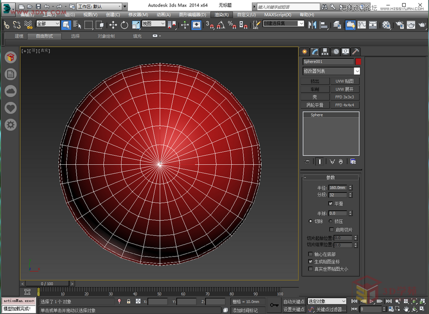 3Dsmax快速制作編織燈罩建模教程