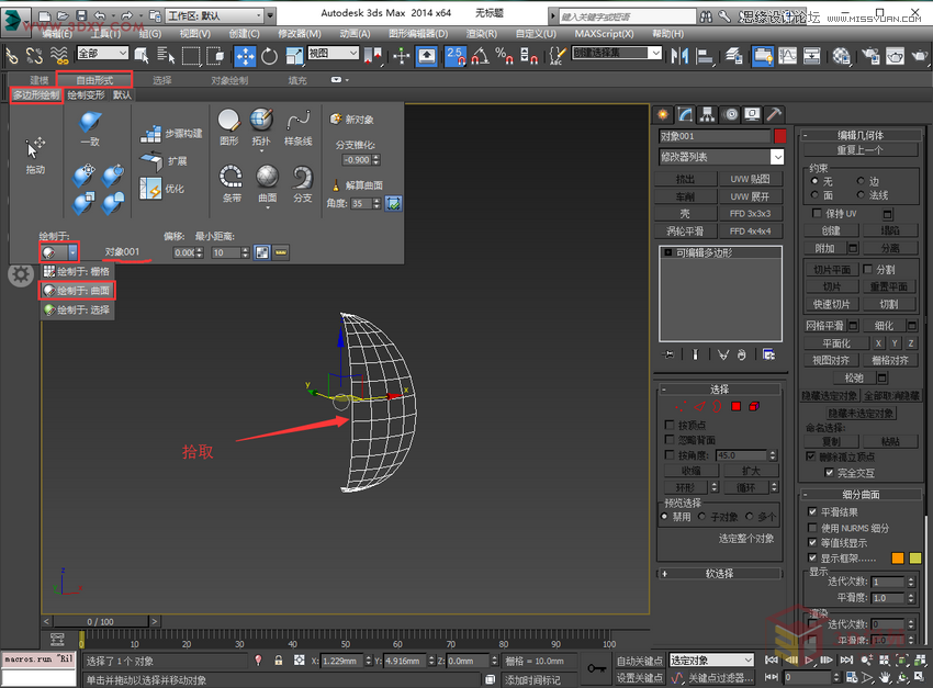 3Dsmax快速制作編織燈罩建模教程