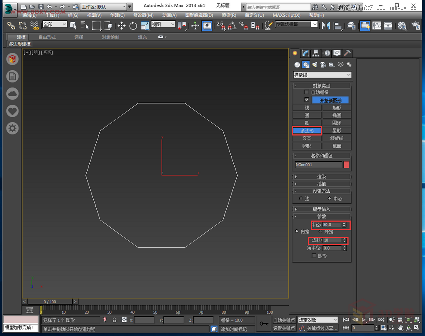 3ds MAX����ʯī�����������ٻ�����ģ