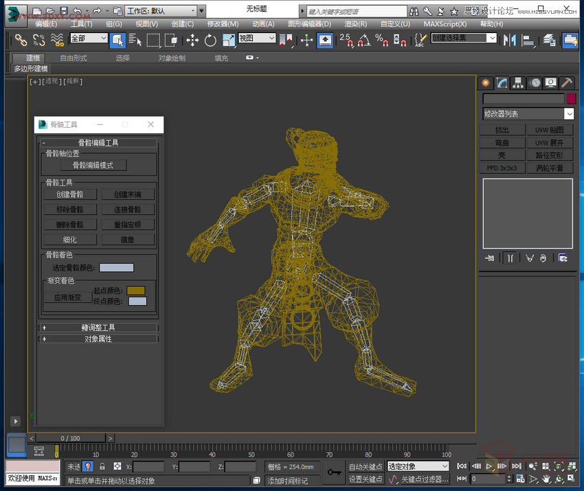 3ds MAX詳解骨骼工具制作多動作人物