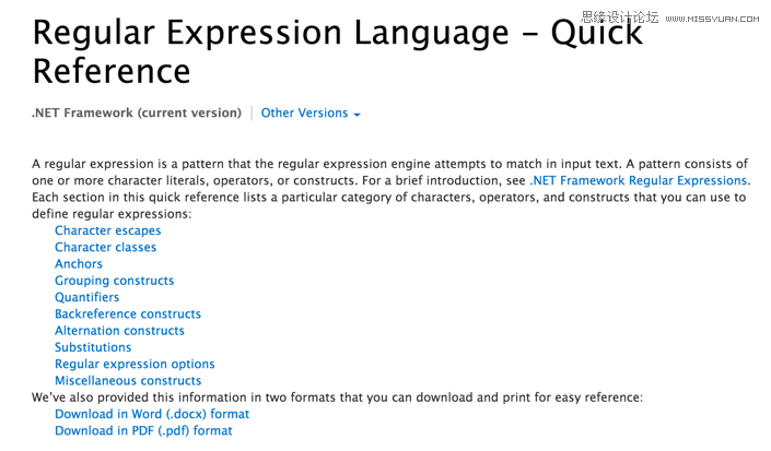網(wǎng)頁前端設(shè)計(jì)必須要知道的正則表達(dá)式