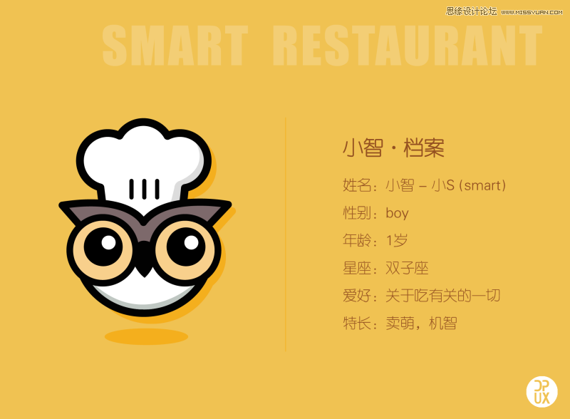 大眾點評智慧餐廳Logo設計全過程總結