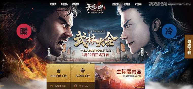 3個(gè)方面設(shè)計(jì)出創(chuàng)意獨(dú)特的網(wǎng)頁設(shè)計(jì)作品