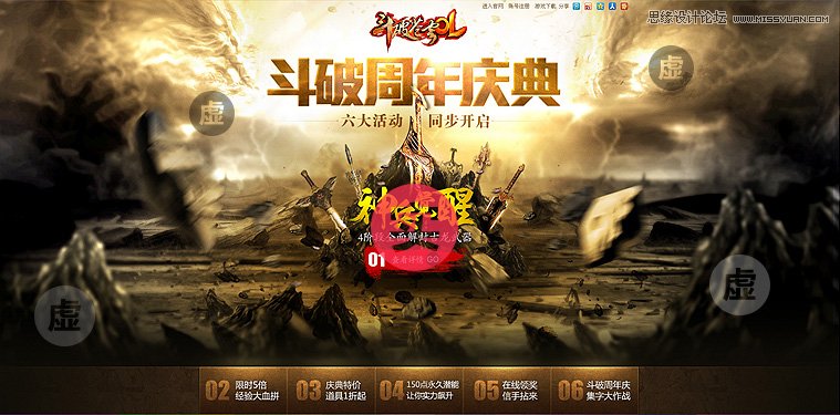 3個(gè)方面設(shè)計(jì)出創(chuàng)意獨(dú)特的網(wǎng)頁設(shè)計(jì)作品