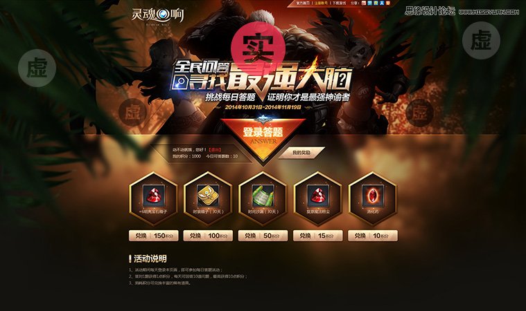 3個(gè)方面設(shè)計(jì)出創(chuàng)意獨(dú)特的網(wǎng)頁設(shè)計(jì)作品