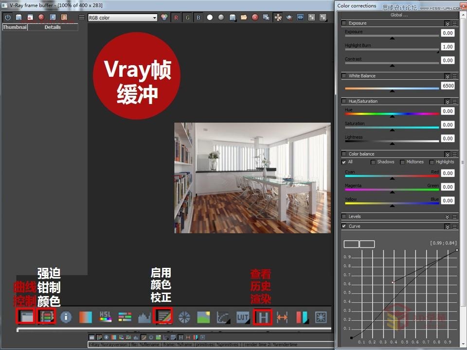 詳解國外超寫實風格Vray渲染五步法則