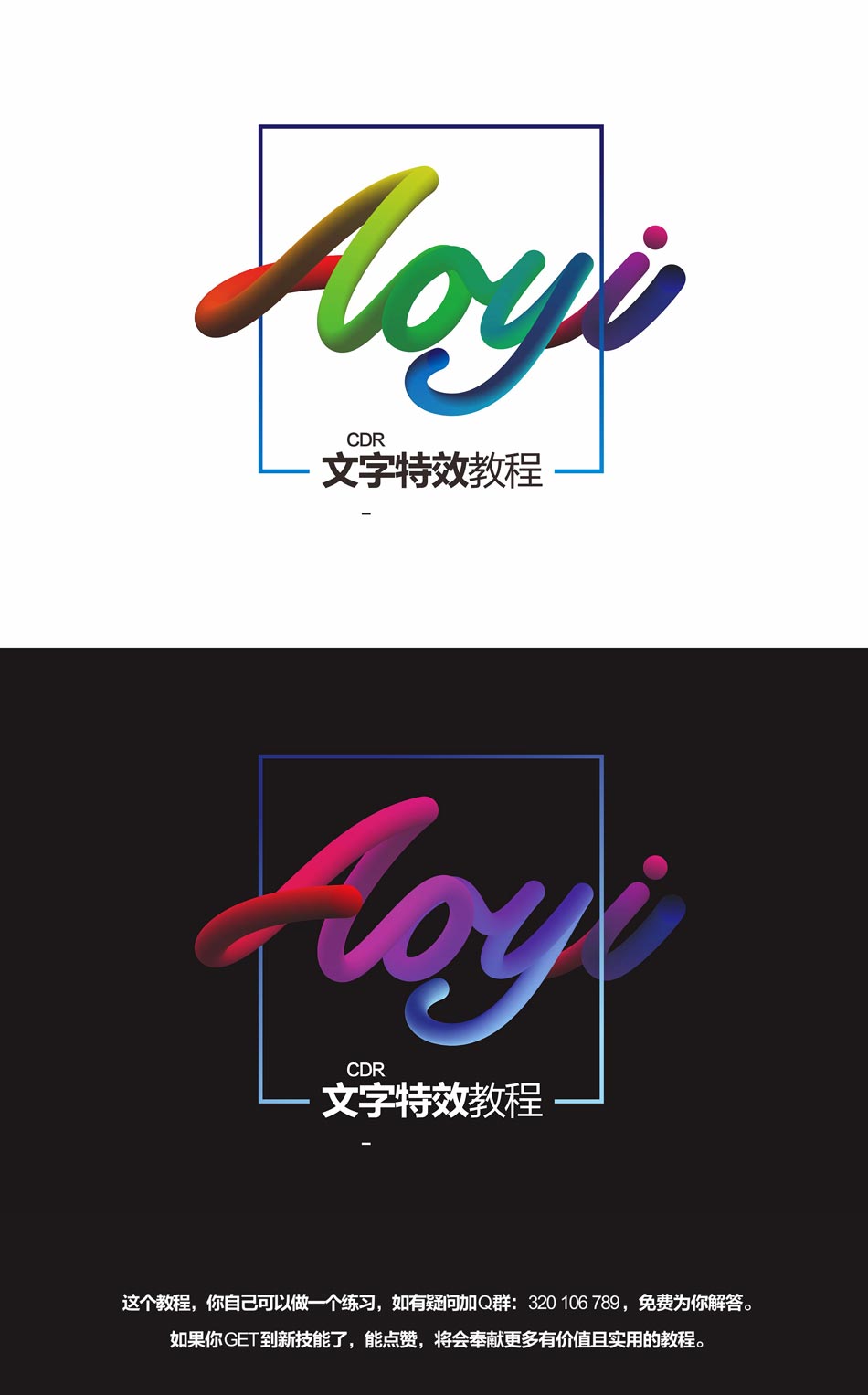 CorelDraw�����u׃�L���ˇ�g�ֽ̳�